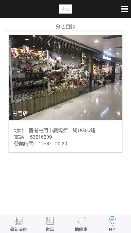 FlowerPro花圃 screenshot-3