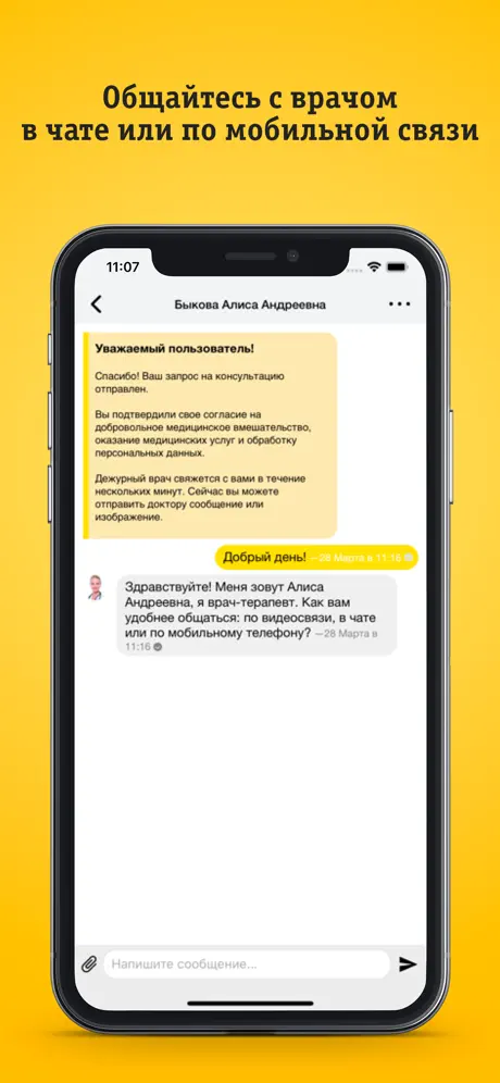 Мой Доктор: врачи, анализы