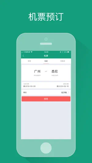 旅睿 screenshot 2