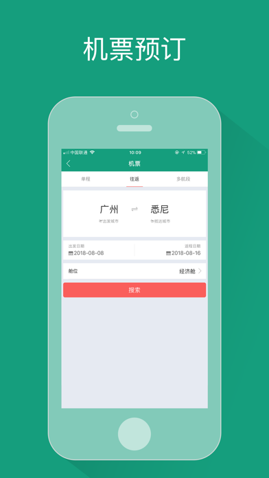 旅睿 Screenshot