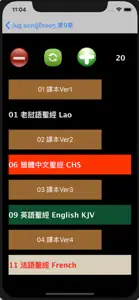 老挝語聖經 screenshot #3 for iPhone