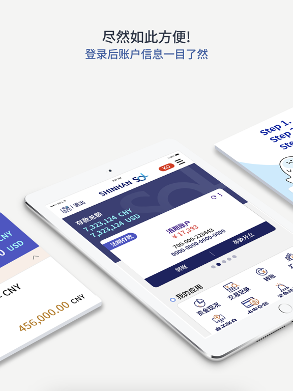Screenshot #6 pour 新韩银行 SOL