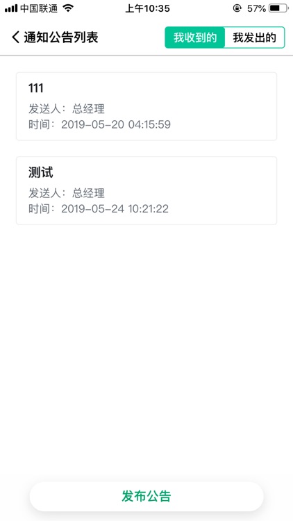 进发环卫云 screenshot-4