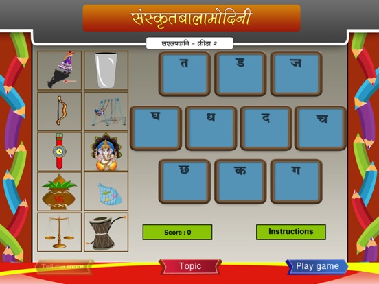Learn Simple Sanskrit words iPad screenshot