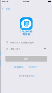 How to cancel & delete 电话圈 4