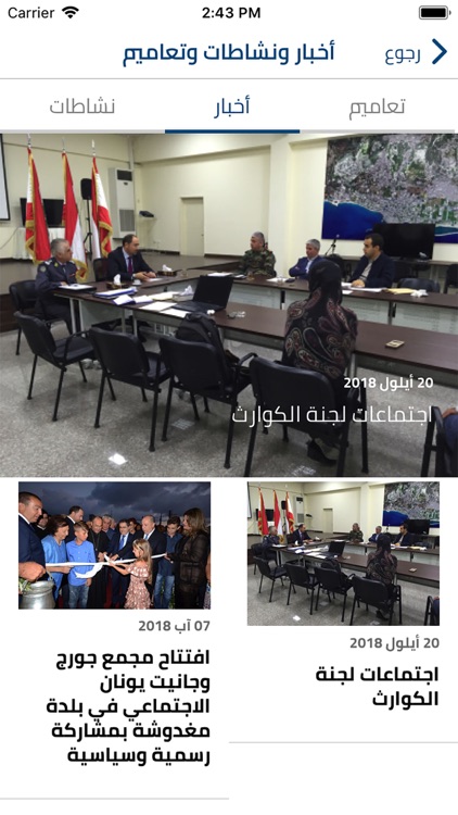 South-Lebanon Governorate