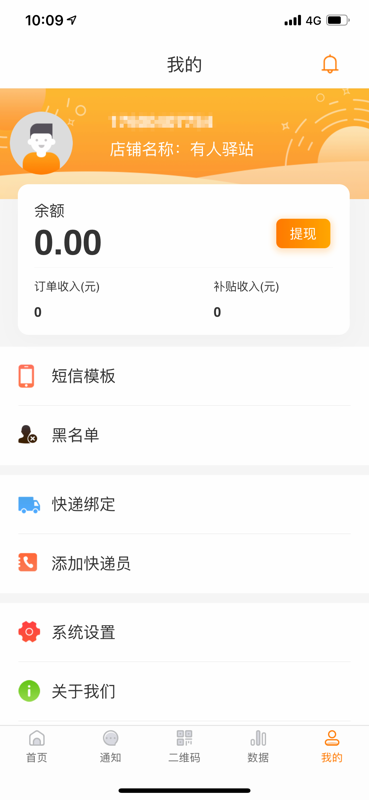 有人驿站 screenshot 5