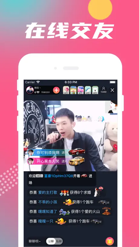 美媛直播-同城交朋友软件