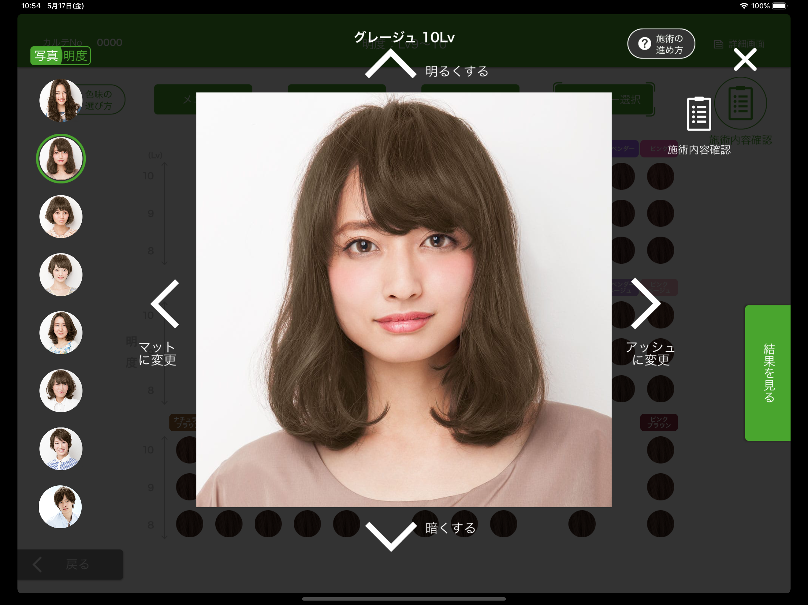 Color Operation System screenshot 4