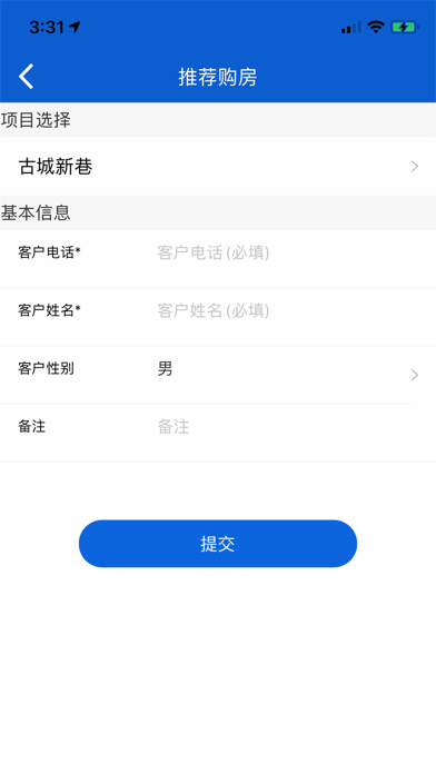 安家汇 Screenshot