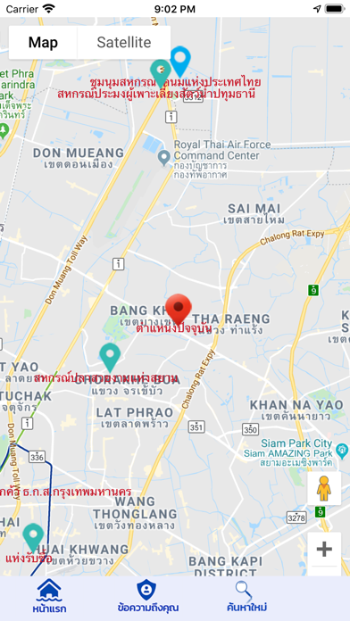 Screenshot #2 pour COOP CARE