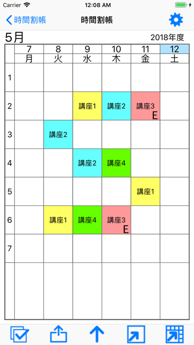 Screenshot #1 pour 時間割帳