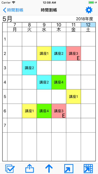 時間割帳 screenshot1
