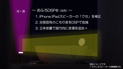 バスライト screenshot1