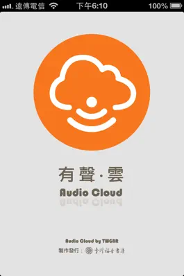 Game screenshot 有声．云（Audio Cloud） mod apk