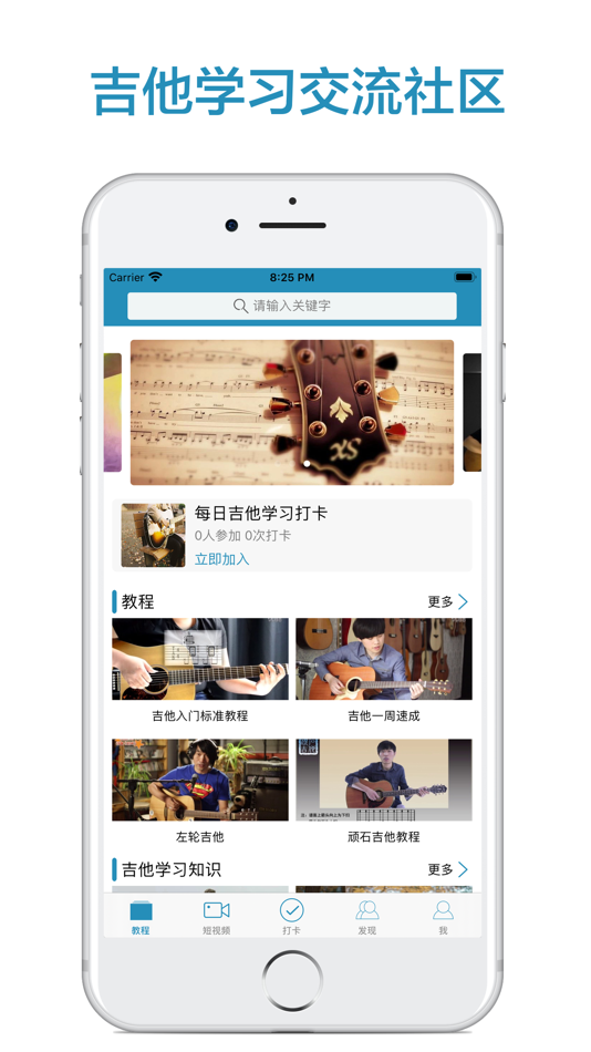 #1. 吉他教学-指弹弹唱吉他谱入门教程 (iOS) 由: 鹏 杜