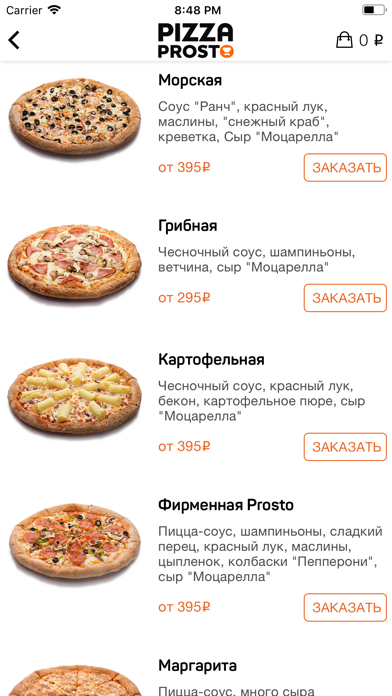 Pizza Prosto / Пицца Просто screenshot 3