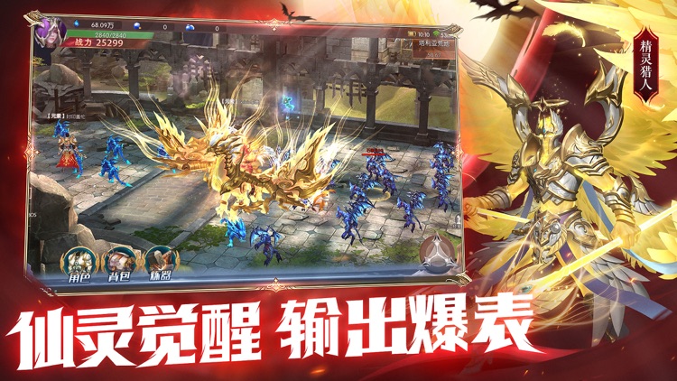 魔咒起源-大型魔幻题材动作手游 screenshot-4