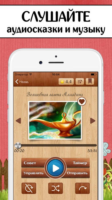 AudioBaby Премиум - Аудиосказки, мультики, фильмы музыка, сказки для детей Screenshot 8