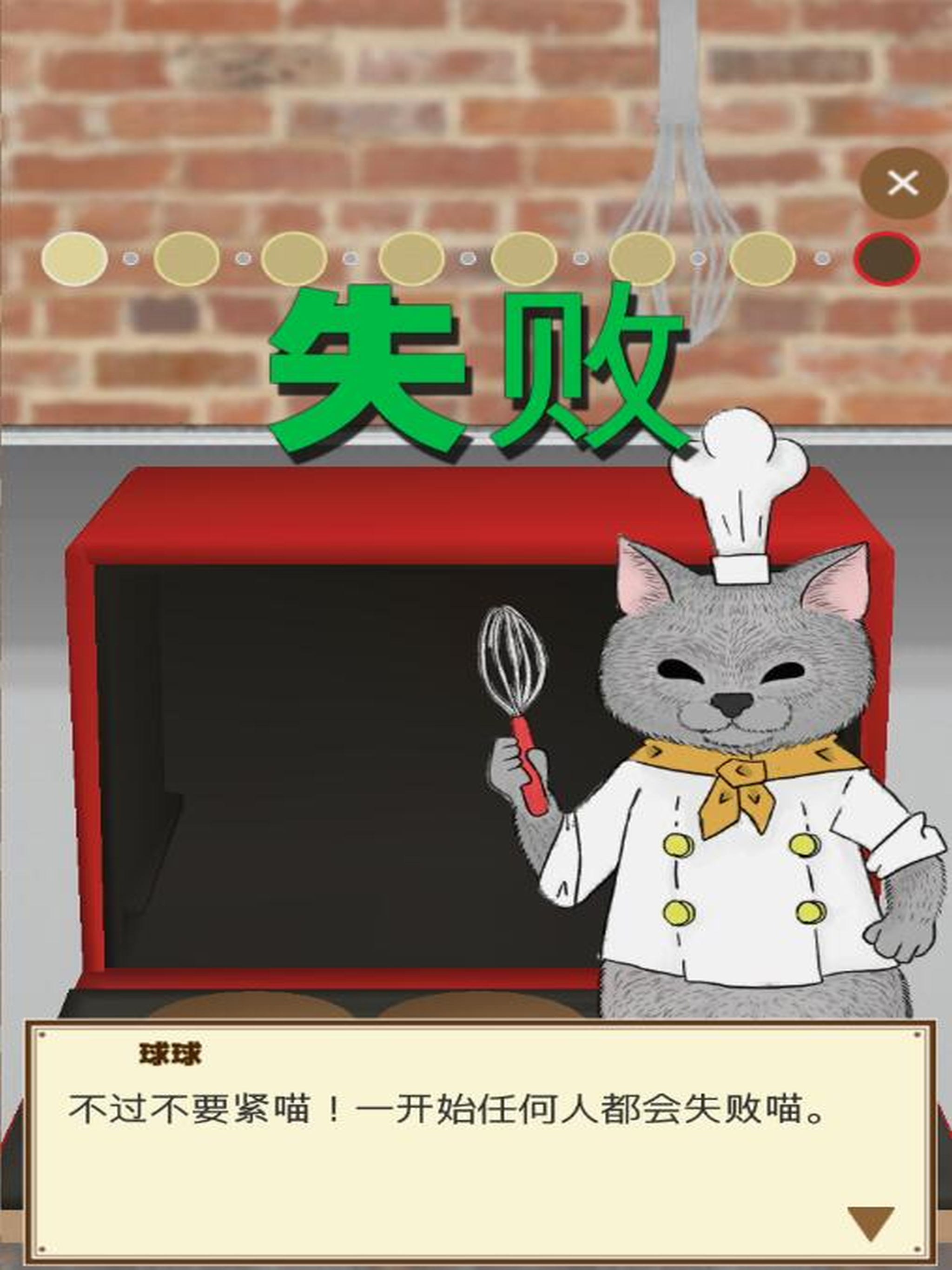 疯狂猫咪甜品店 screenshot 7