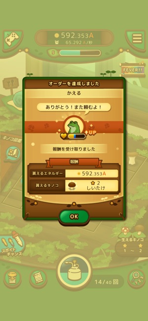 きのこのこ様オーダーページ