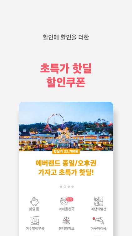 가자고 screenshot-3