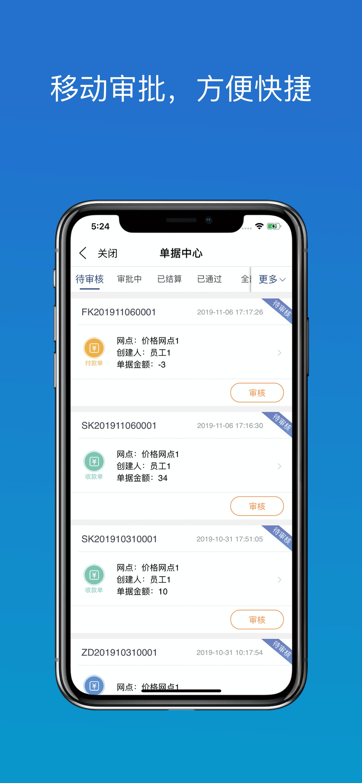 车满满物流助手
