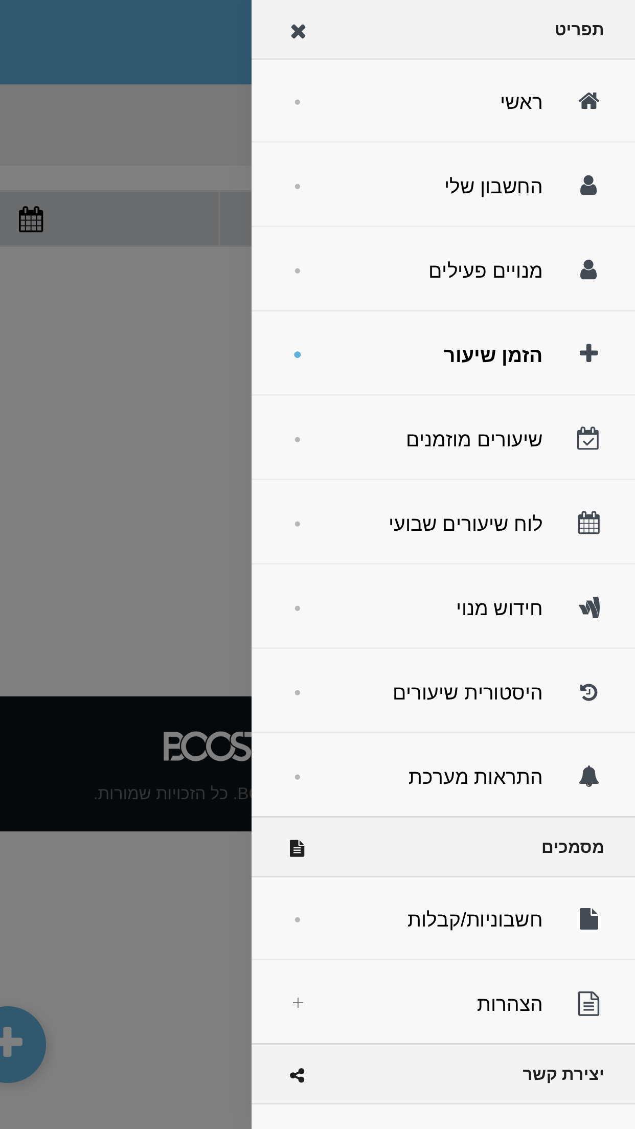YAM - ים screenshot 4
