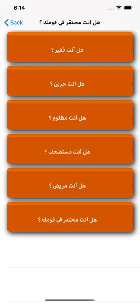 هل أنت؟