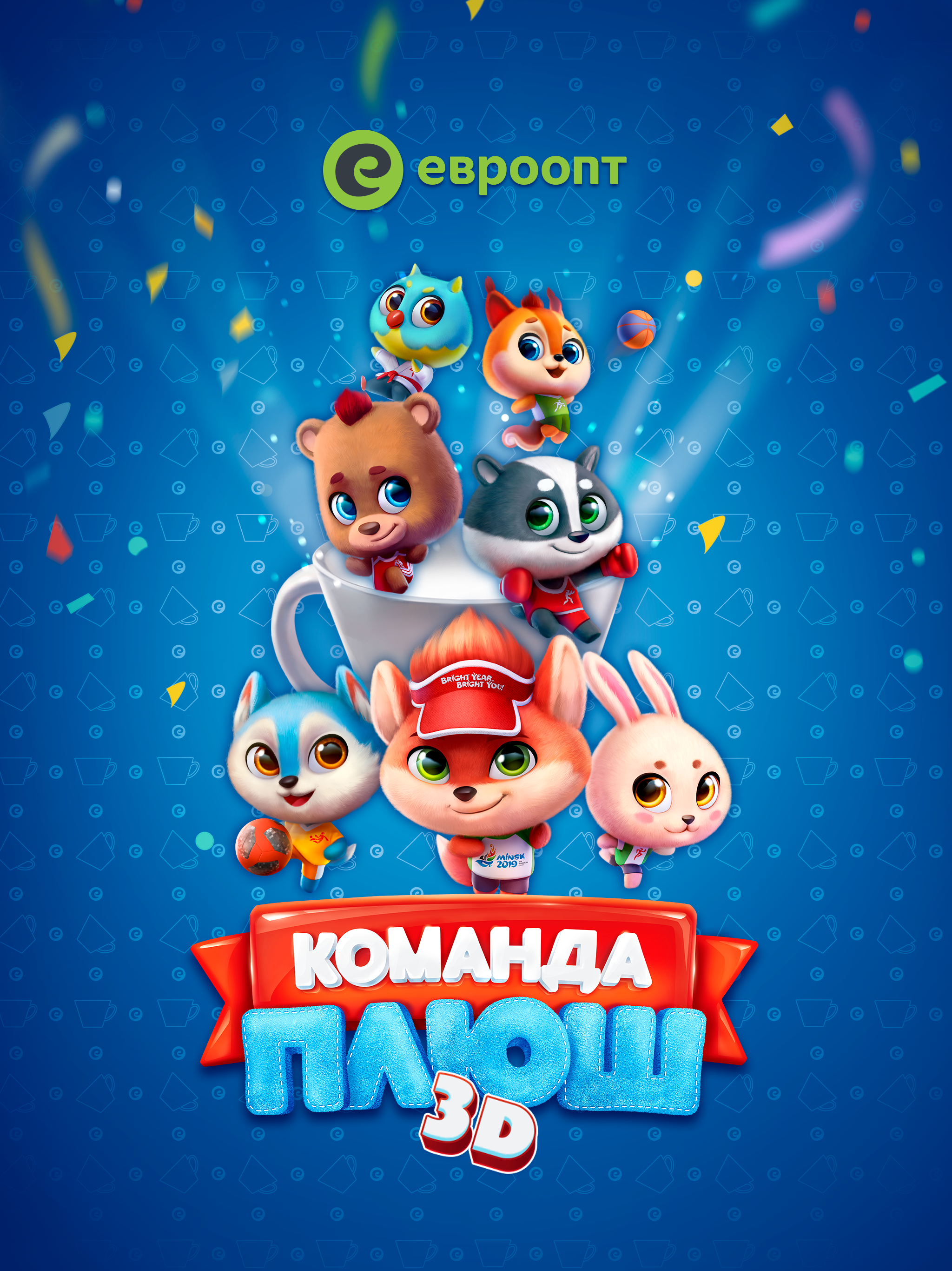 Team Plush 3D