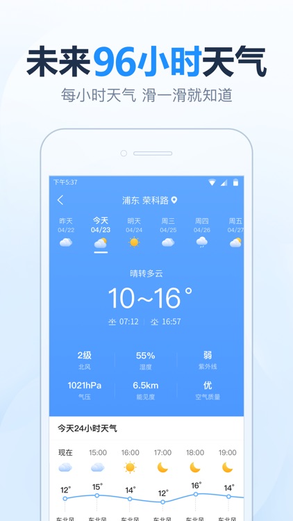 2345天气-天气预报台风路径实时查询