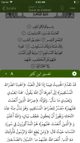 Game screenshot القرآن الكريم بالتفسير apk