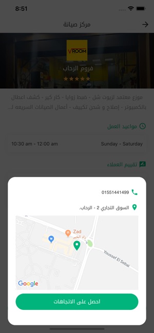Sal7ha(圖6)-速報App