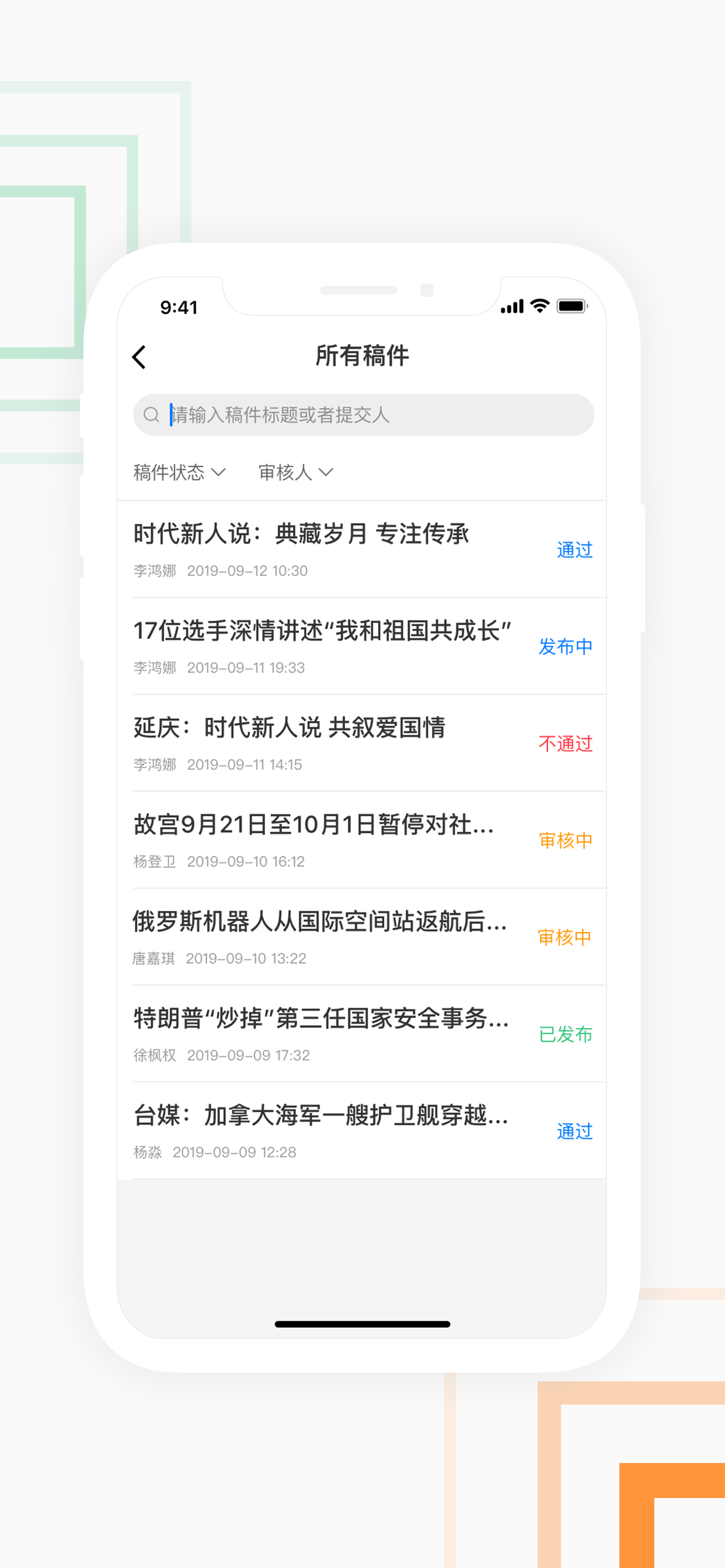 一线-办公助手