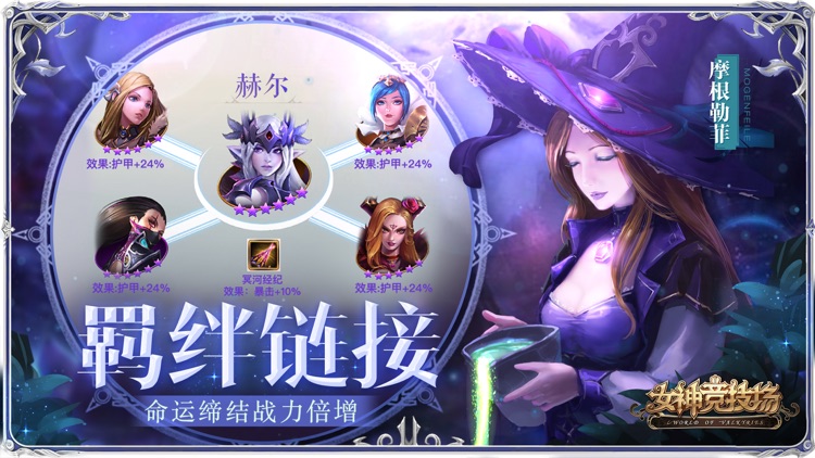 女神竞技场