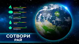 terragenesis: симулятор звезд айфон картинки 4
