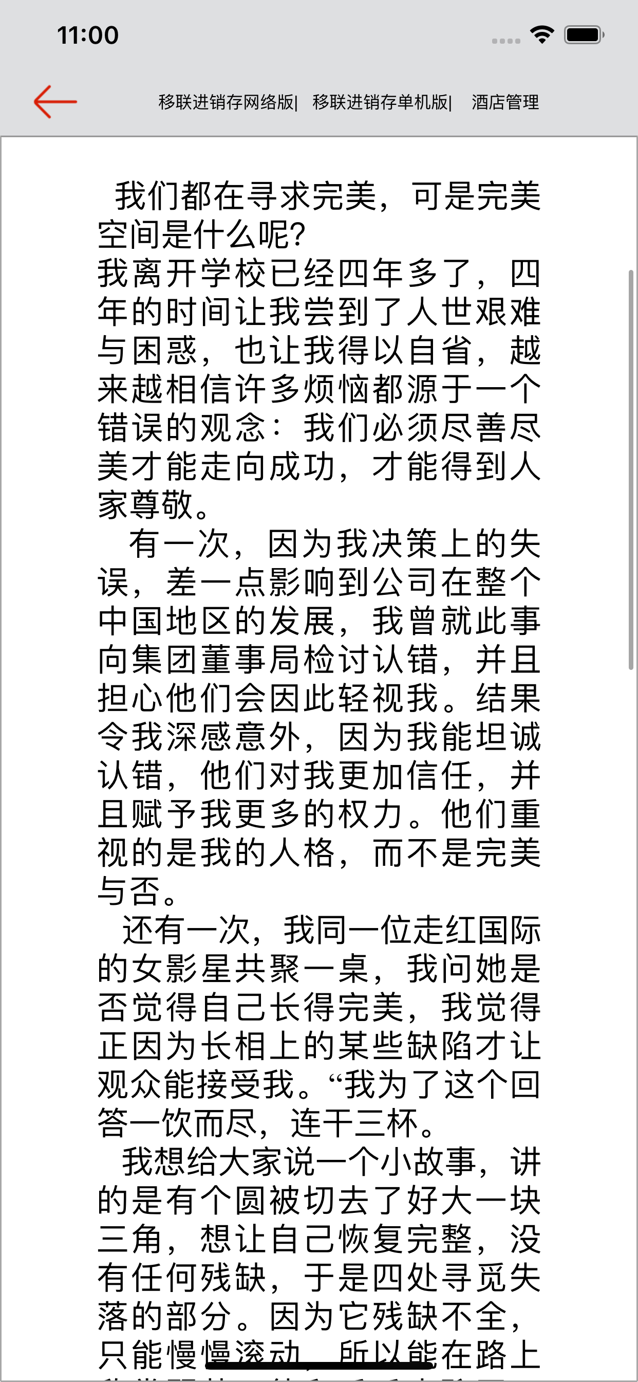 人生哲理生活感悟　心灵鸡汤