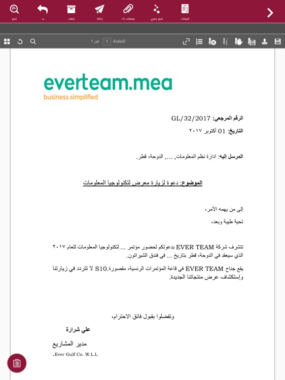 GRSIA CTS screenshot-3