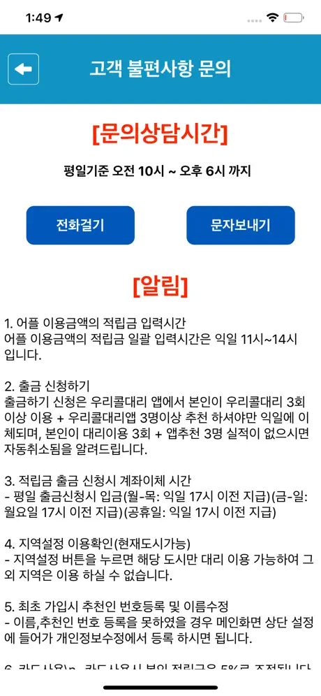 우리서비스