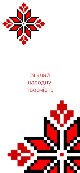 Game screenshot Згадай музику народу mod apk