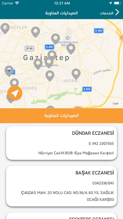 Gaziantep Guide screenshot-6