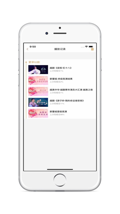 东方大剧院 Screenshot