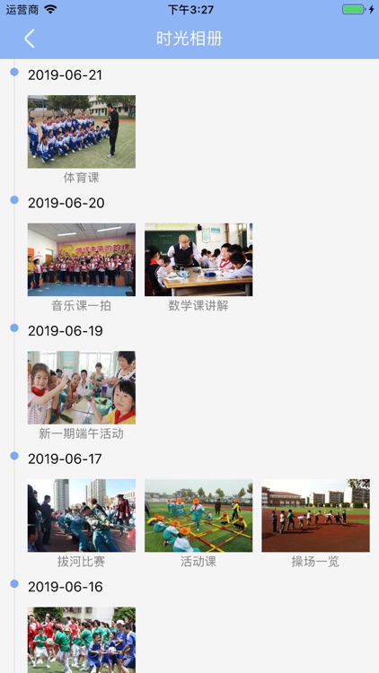 Nanjing Integrity School screenshot-5