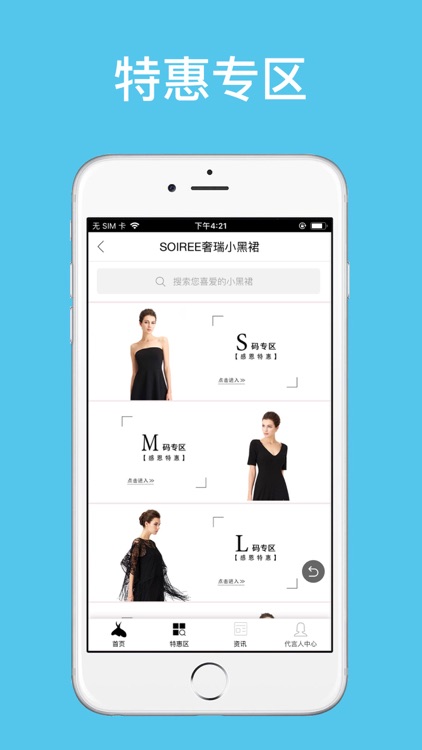 SOIREE小黑裙 screenshot-8