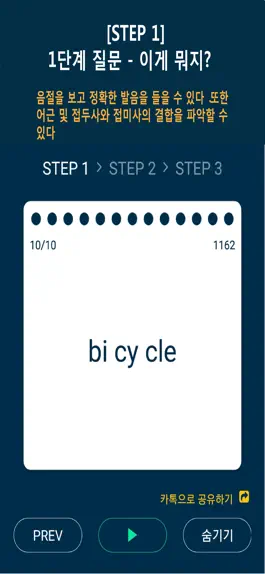 Game screenshot 초.중.고.수능단어 hack