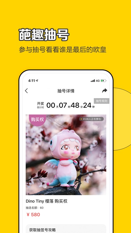 葩趣 - 专业的潮流玩具社区