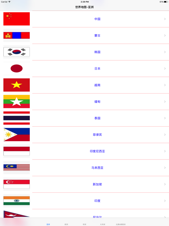 Screenshot #5 pour 世界各国地图-高清放大版本