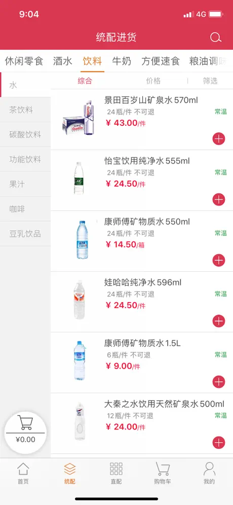 嘉品云市