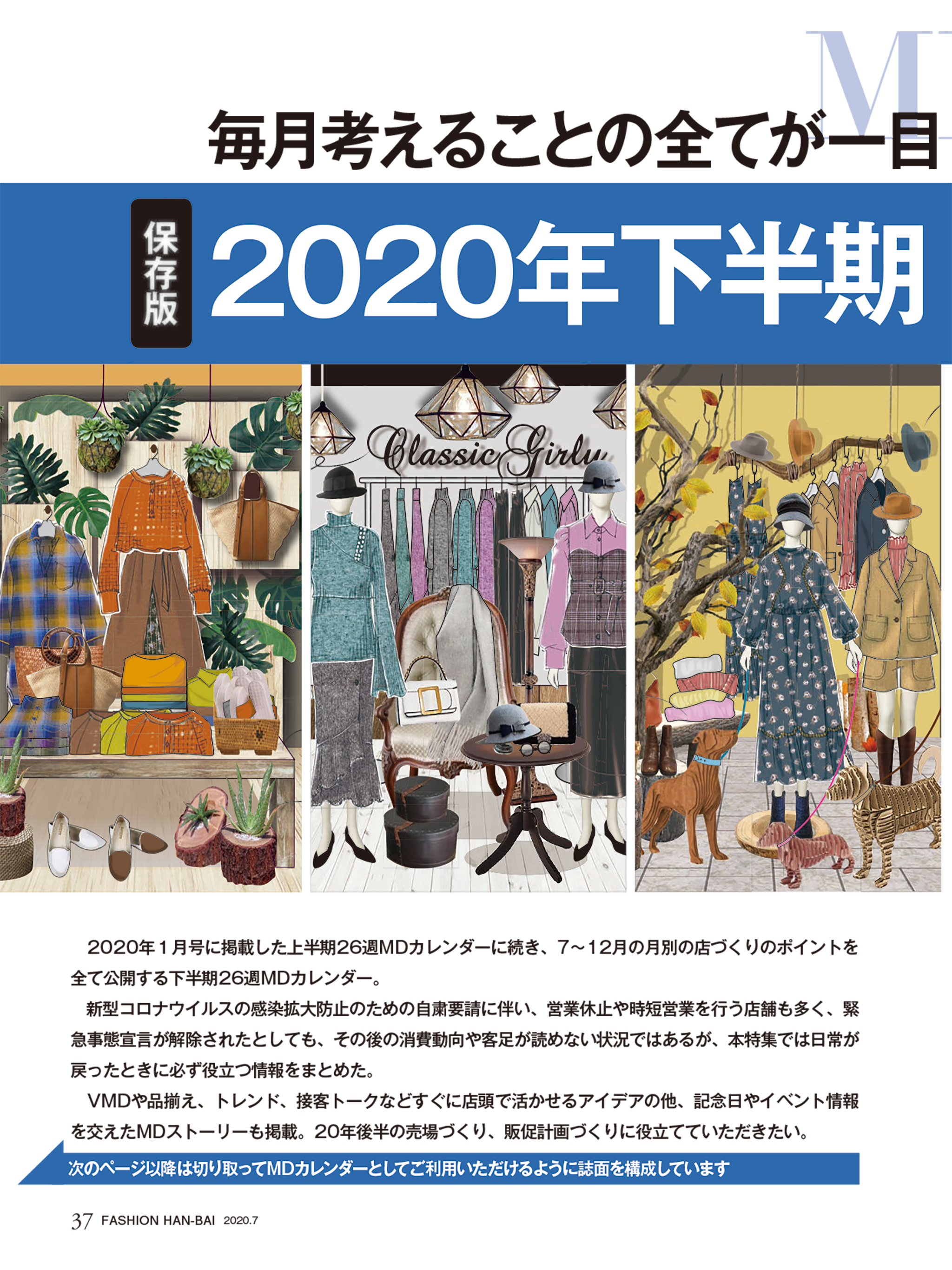 ファッション販売 screenshot 9