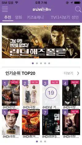Game screenshot 딜라이브 모바일TV mod apk